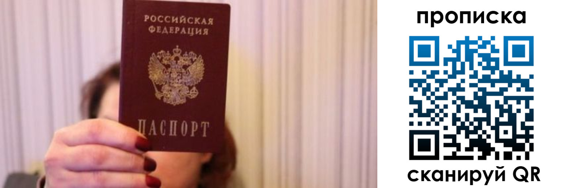 прописка поиск в Лебедяни