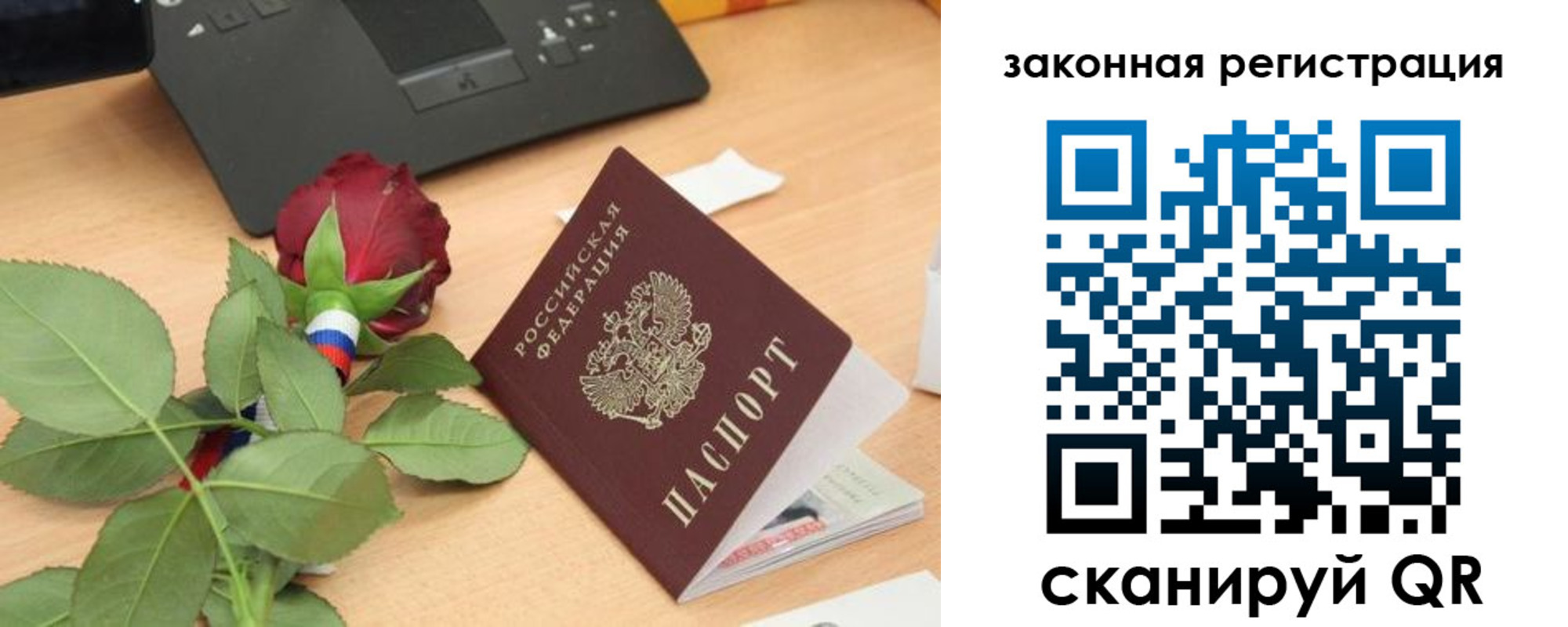 прописка в Лебедяни