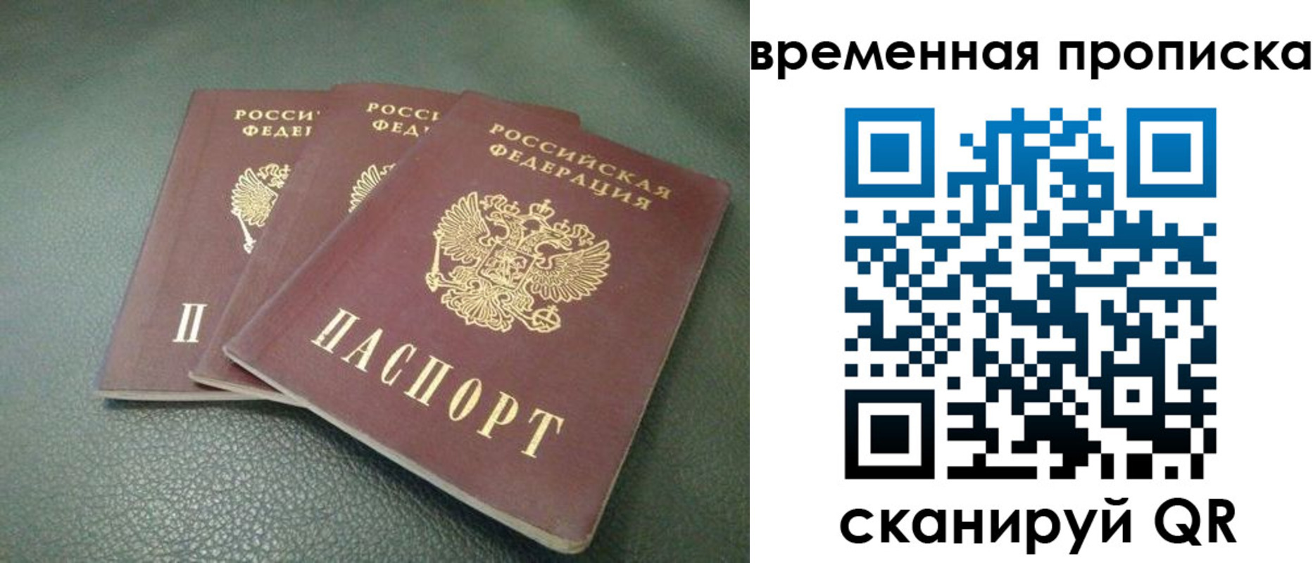 прописка гарантия в Лебедяни