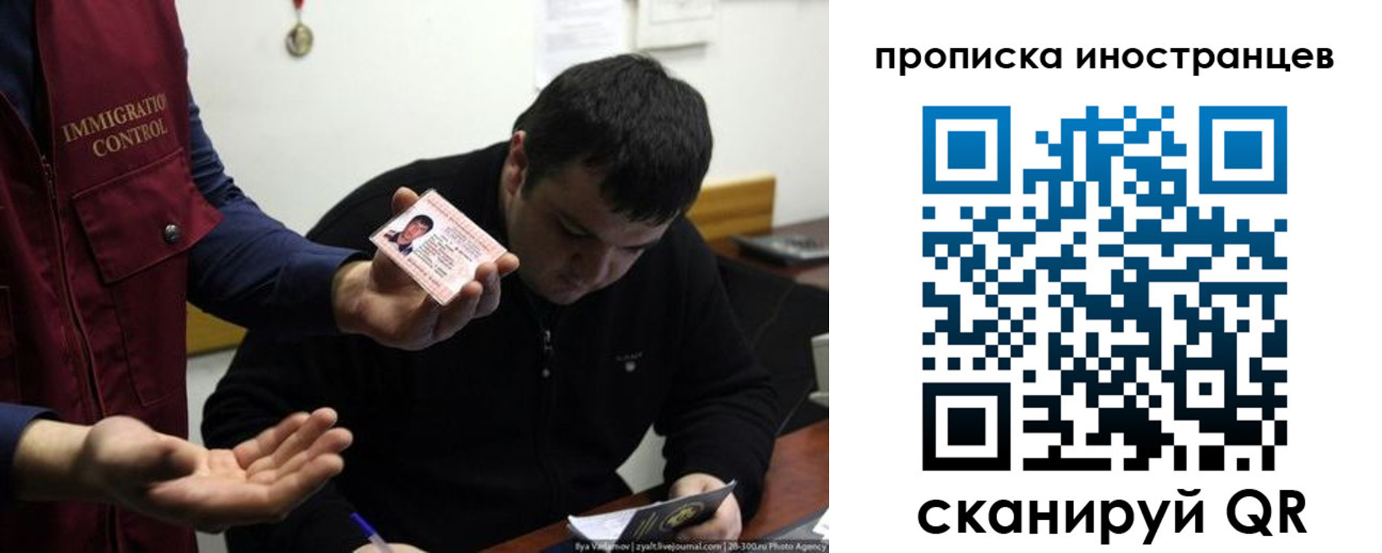 прописка для работы в Лебедяни