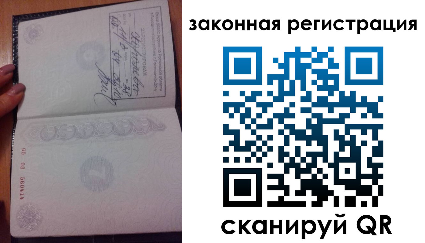 временная регистрация гарантия в Лебедяни